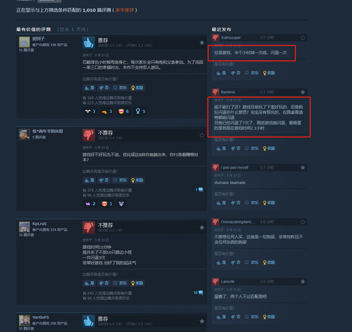 《艾尔登法环：黑夜君临》常见问题