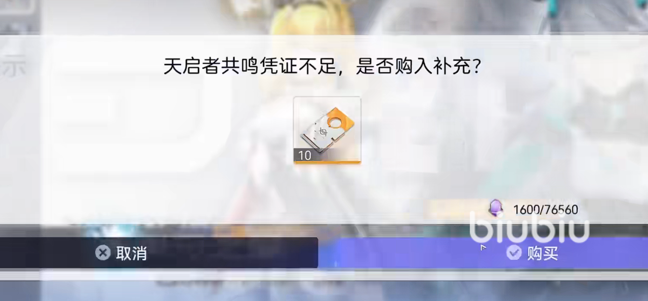 尘白禁区数据金是什么 尘白禁区数据金介绍