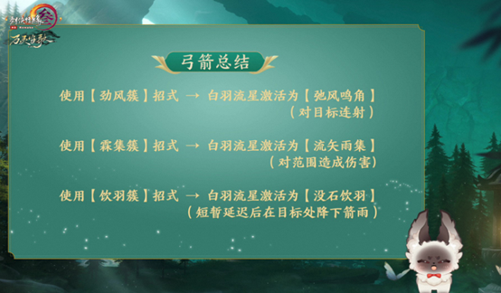 剑网三万灵山庄门派技能玩法 剑网3定档10.26新门派玩法攻略