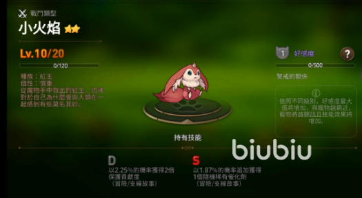 第七史诗宠物选择攻略 第七史诗宠物选择方法说明