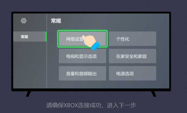 【教程】电脑加速Xbox设置