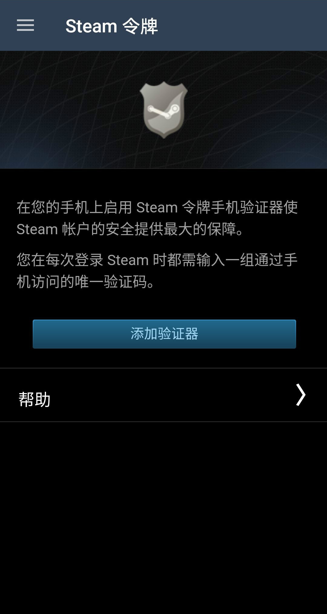 手机steam无法登陆该如何解决?steam登陆加速