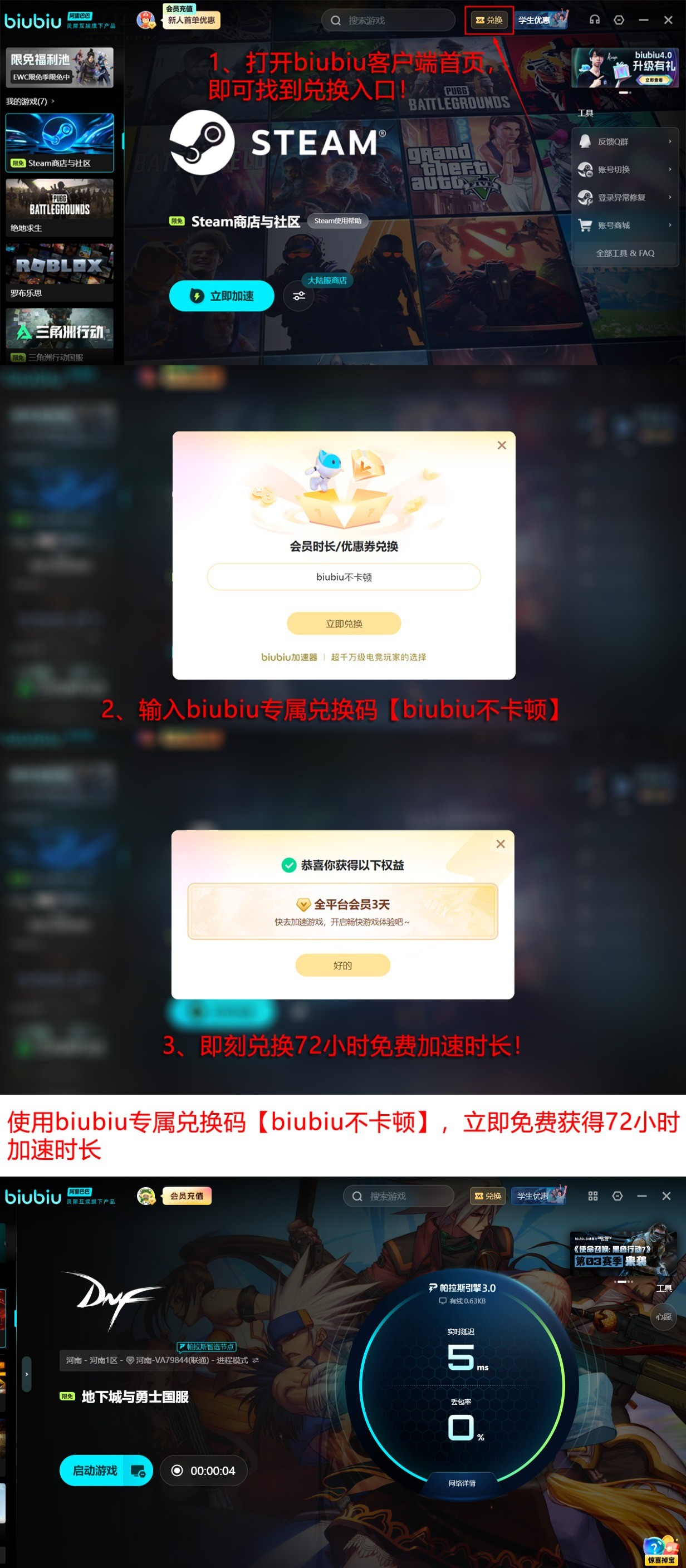 dnf经常掉线怎么办 地下城与勇士一直网络连接中断解决办法
