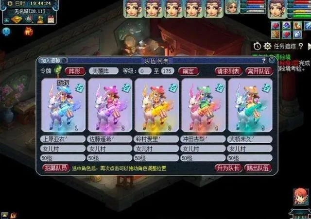 梦幻西游五开阵容分享,梦幻西游五开非常有用的攻略