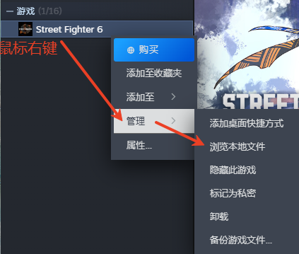 《街头霸王6》国内好友联机低延迟教程