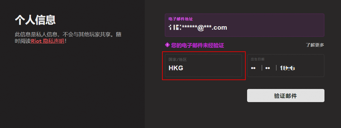 LOL国际服常见问题及解法