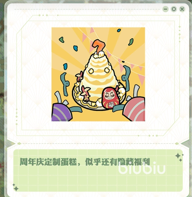 阴阳师七周年庆有哪些活动 阴阳师七周年庆活动预测