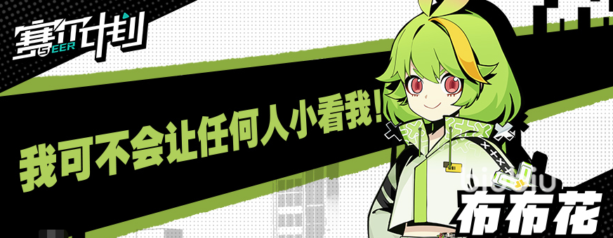 赛尔计划布布花技能有哪些 布布花技能实力分析