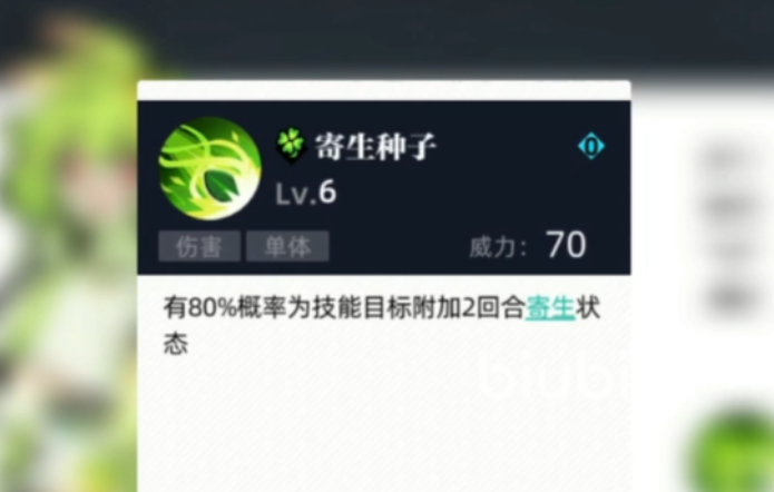 赛尔计划布布花技能有哪些 布布花技能实力分析