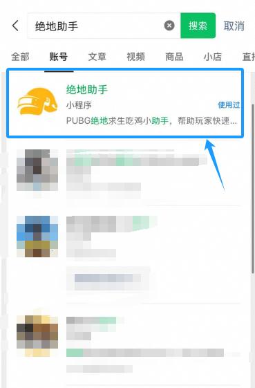 PUBG封号查询