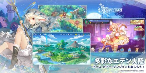 伊甸园的骄傲日服