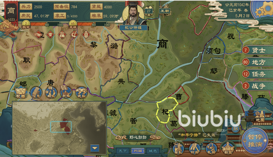 大周列国志会同九州怎么玩 大周列国志会同九州玩法分享