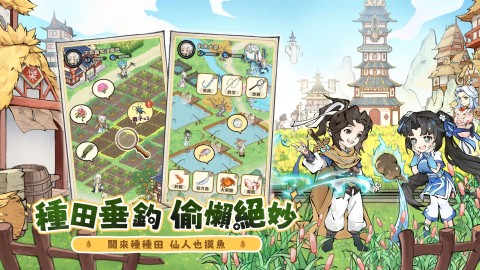 道天录-种田修仙自在经营