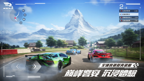 巅峰极速（港澳台服）