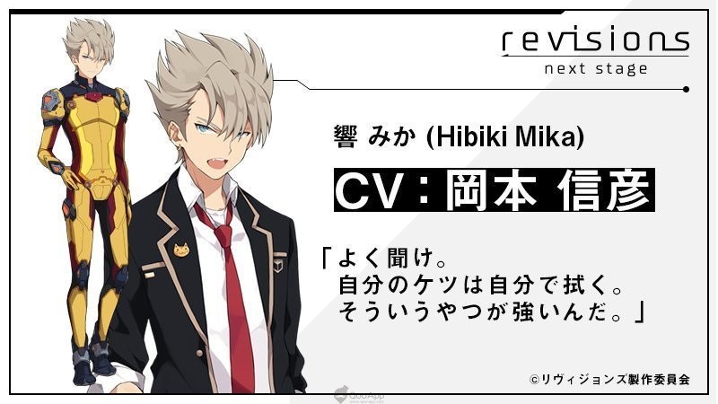 《Revisions Next Stage》开放预注册 预计2019年内配信