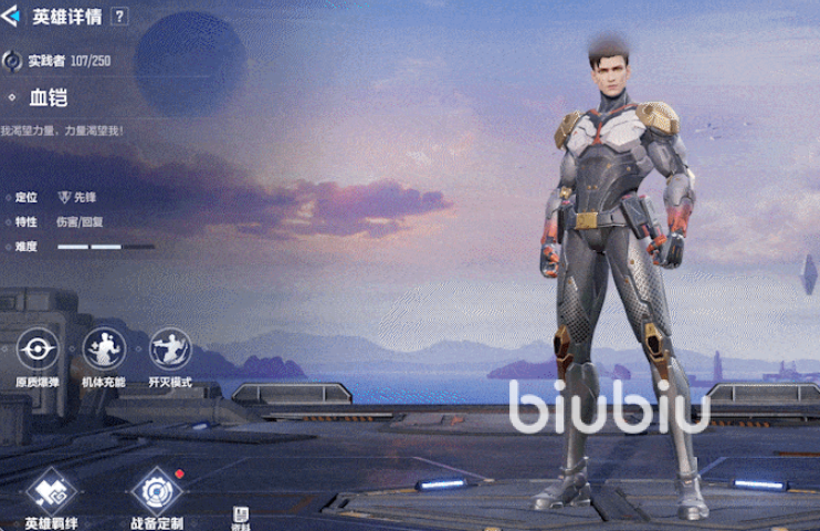 天启行动手游人物技能介绍 天启行动英雄技能效果一览