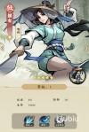 剑定武林越女怎么样 剑定武林越女强度详解