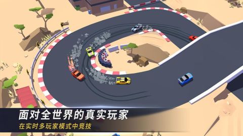 漂移风暴—多人竞速