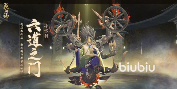 阴阳师SP式神百鬼奕攻略 修罗鬼童丸上线时间一览