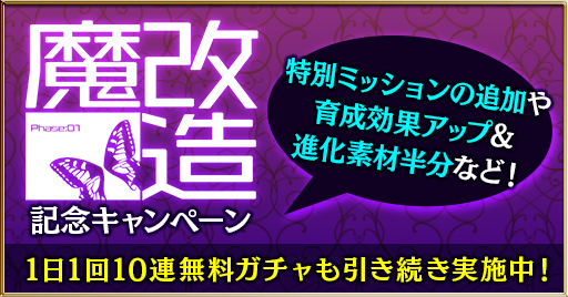 《哥特式魔法少女》发布「芝麻改造计划」最多320连免费抽！