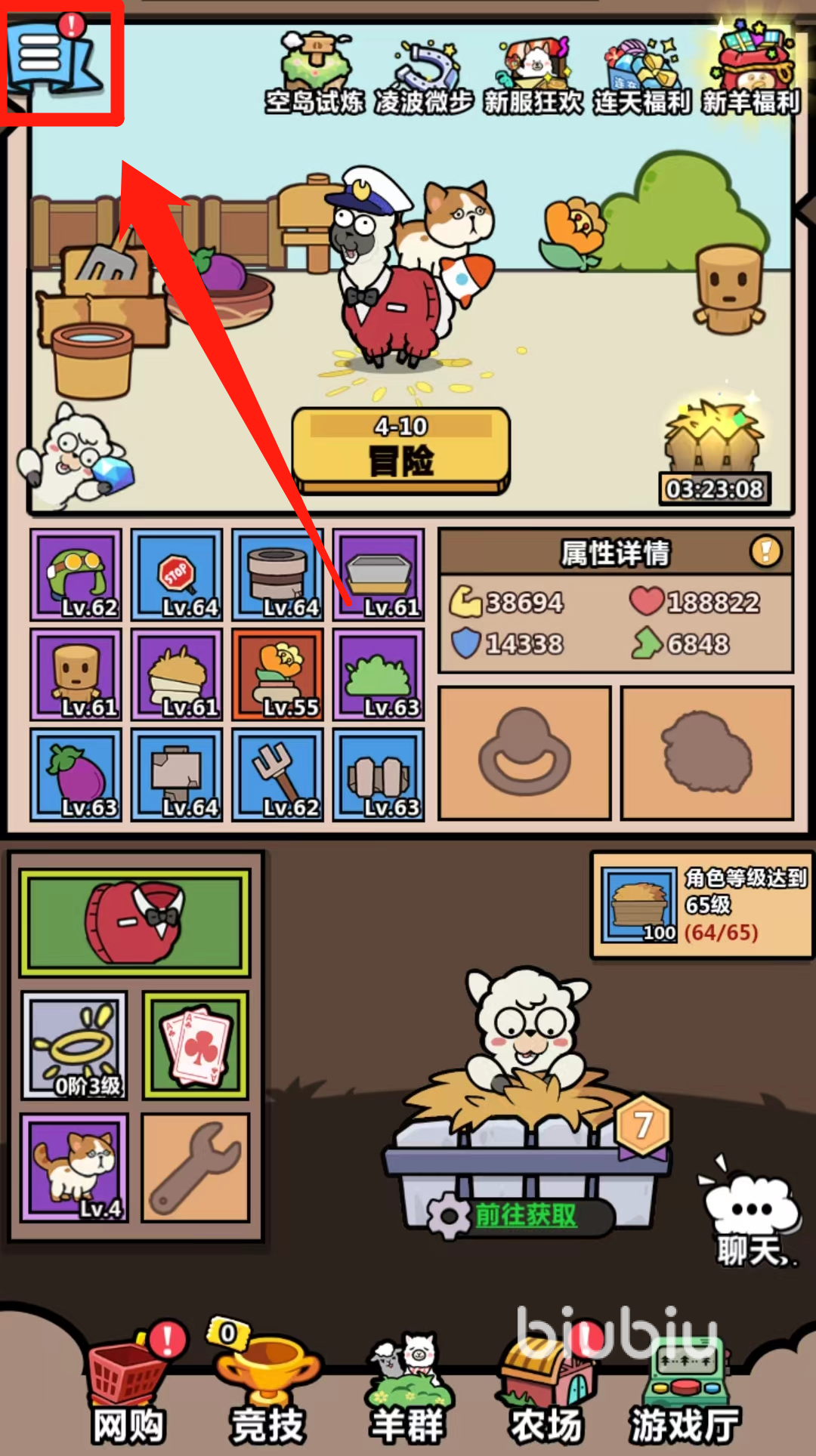 洋葱骑士团兑换码在哪里 兑换码使用获取攻略分享