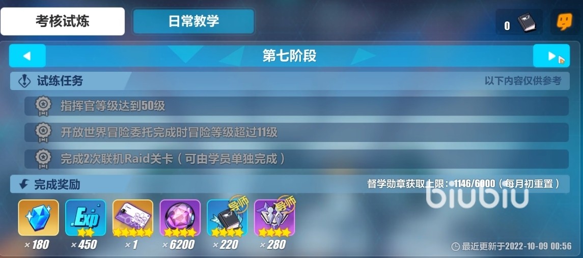 崩坏3第二部星石怎么得 崩坏3第二部星石获得方式一览