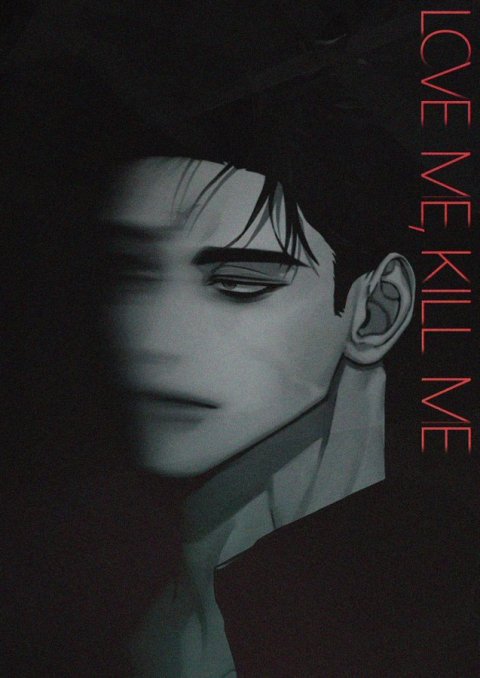 love me kill me
