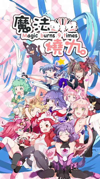 魔法ショウジョ