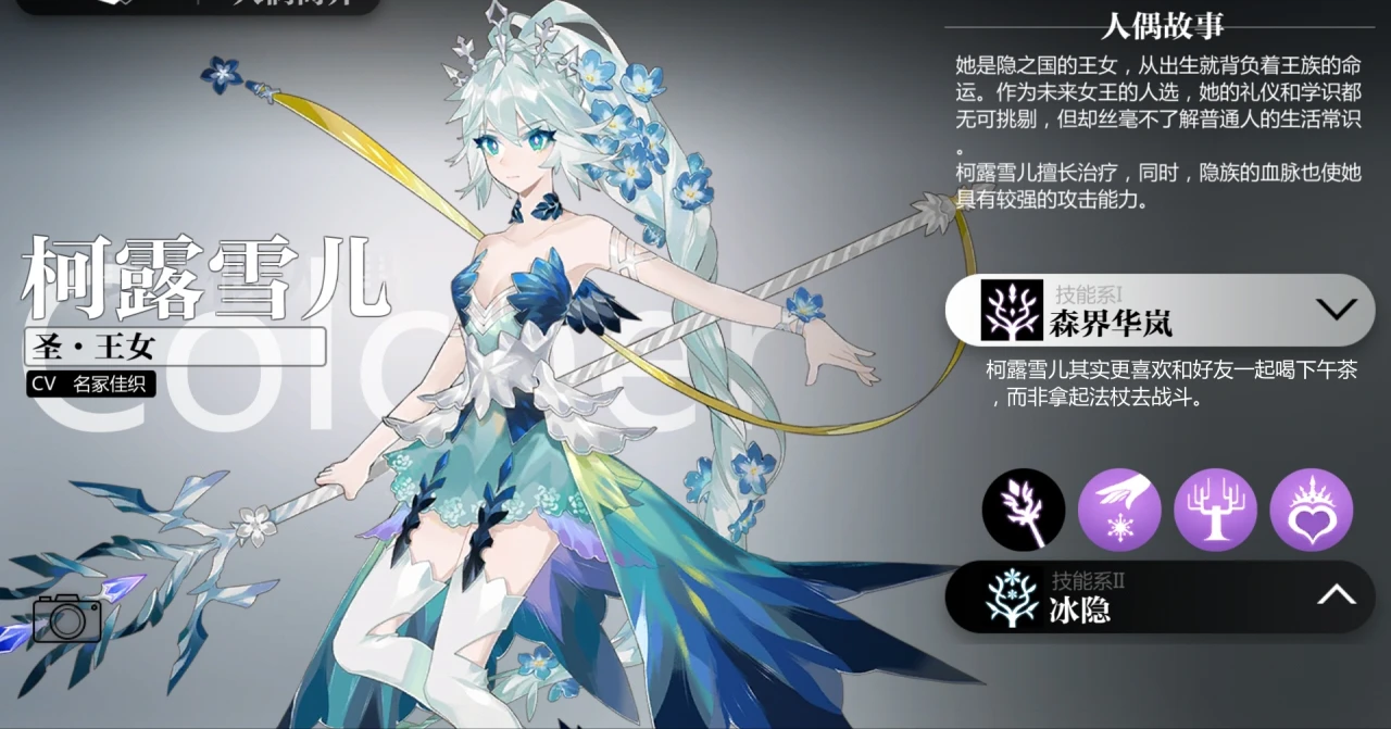 灵魂潮汐值得培养的人偶是谁 培养哪个人偶好
