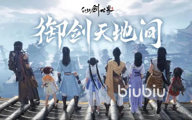 仙剑世界所有职业是哪些 仙剑世界所有职业介绍