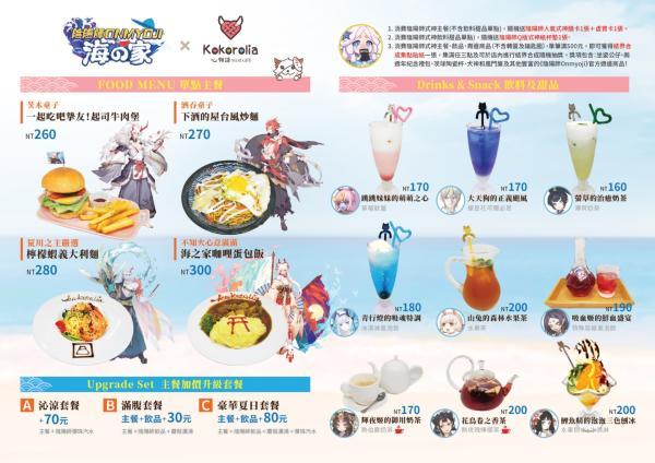 《阴阳师Onmyoji》第三轮联动Cafe情海之家活动详情