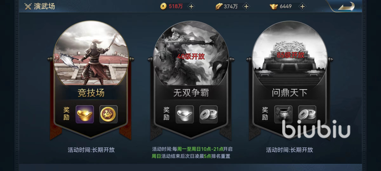 兵法三十七计演武场阵容怎么选 PK阵容搭配攻略