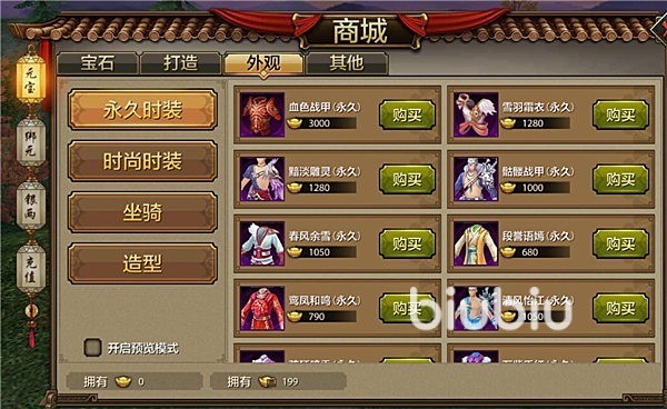 天龙八部2手游坐骑怎么获取 坐骑获取方式一览