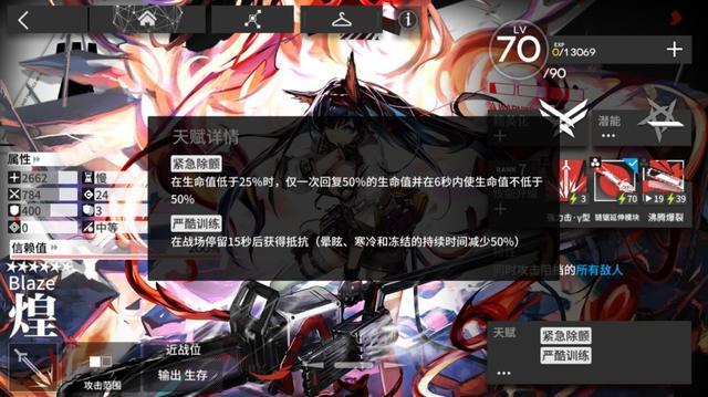 《明日方舟：揭开清流天赋的神秘面纱，技能解析全解析》 - 黑豹手游网-6