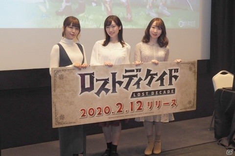 《苍之纪元》日服发布会 预计2月12日正式开服