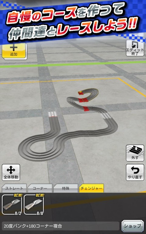 迷你四驱 超速杯赛