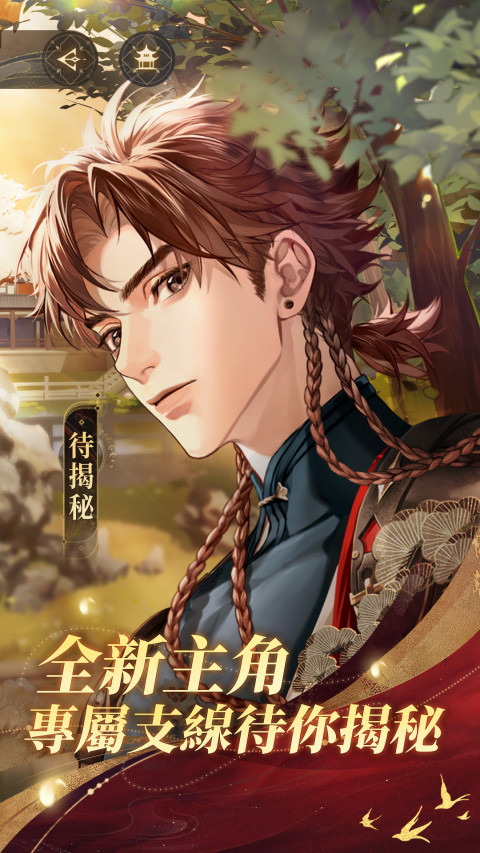 代号鸢（官方简中服）