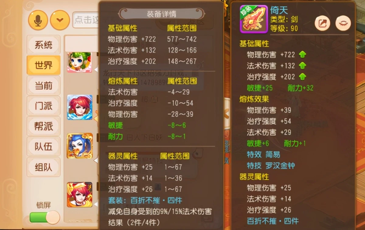 梦幻西游手游简易武器怎么打造 简易武器打造攻略