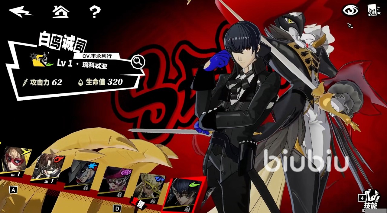 女神异闻录夜幕魅影怪盗团角色有哪些 女神异闻录夜幕魅影怪盗团角色介绍