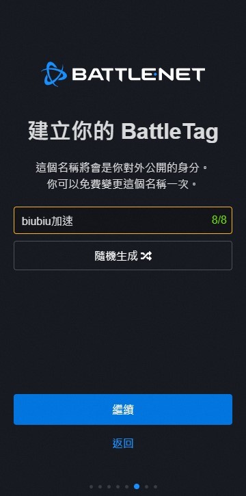 暴雪战网下载/注册教程