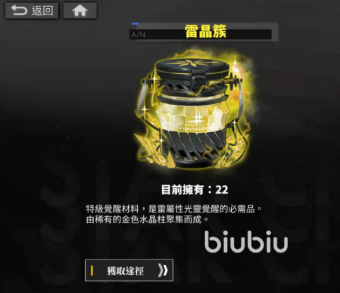 白夜极光零恩觉醒材料一览 白夜极光零恩觉醒材料有哪些