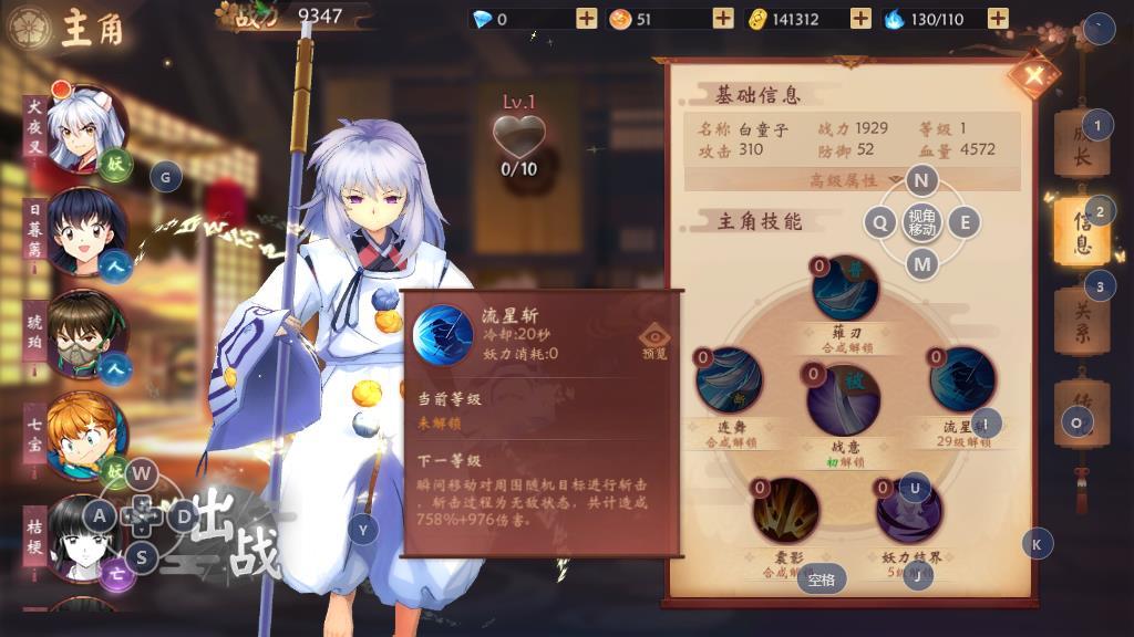 犬夜叉奈落之战白童子连招技巧 各个技能使用技巧介绍 Biubiu加速器 犬夜叉奈落之战白童子连招技巧 各个技能使用技巧介绍 Biubiu加速器