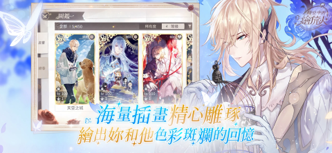 时空中的绘旅人（港澳台服）