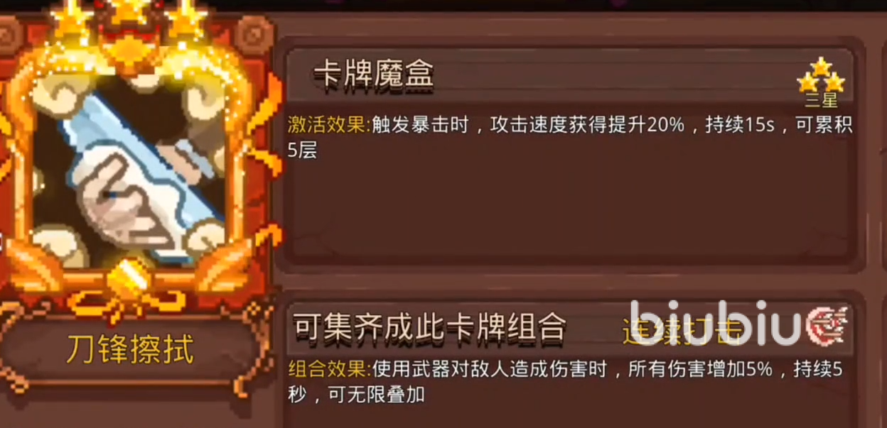 见习猎魔团最强卡组推荐 见习猎魔团强势卡组介绍