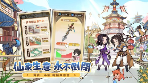 道天录-种田修仙自在经营