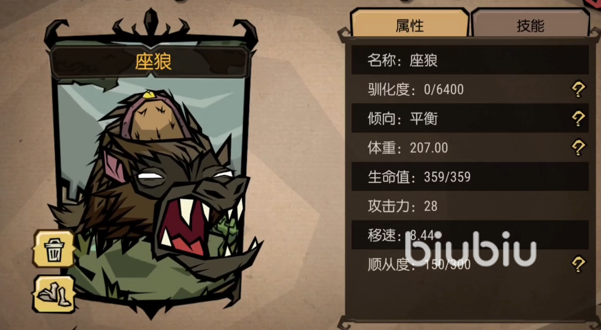 饥荒新家园坐骑诱捕器怎么用 坐骑诱捕器使用方法说明