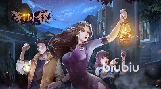 奇门小镇新手攻略 奇门小镇新手玩家指南