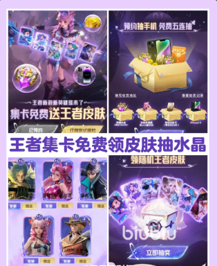 星之破晓集卡活动如何参与 星之破晓集卡玩法介绍