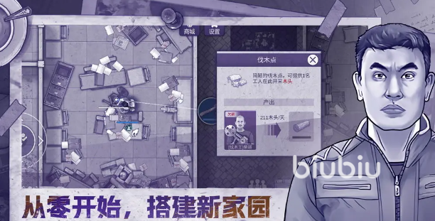 阿瑞斯病毒2美丽花园在哪 阿瑞斯病毒2美丽花园介绍