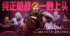 瓦罗兰特黑屏进不去如何处理 瓦罗兰特黑屏进不去处理方法